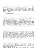 [성심리학] 동성애-6