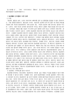 [성심리학] 동성애-7
