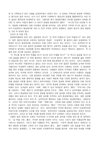 [성심리학] 동성애-8