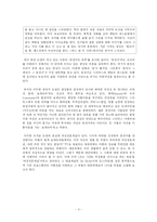 [방송학] 여성전문 채널의 분석과 발전방향-3
