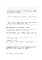 [방송학] 여성전문 채널의 분석과 발전방향-10