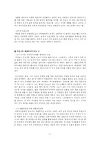 [방송학] 여성전문 채널의 분석과 발전방향-11