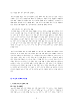 [방송학] 여성전문 채널의 분석과 발전방향-12