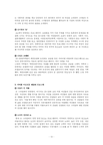 [방송학] 여성전문 채널의 분석과 발전방향-13