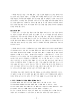 [방송학] 여성전문 채널의 분석과 발전방향-15