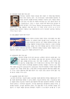 [의공학] BIO-SENSOR 혈당측정기-4