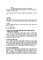 [중국 현대 문학] 루쉰, 노신 잡문에 대하여-6