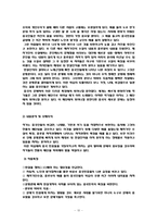 [중국 현대 문학] 루쉰, 노신 잡문에 대하여-10