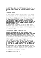 [중국 현대 문학] 루쉰, 노신 잡문에 대하여-12