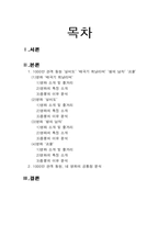 [글쓰기] 한국영화의 힘 천만관객의신화-2