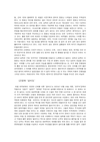 [글쓰기] 한국영화의 힘 천만관객의신화-4