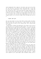 [글쓰기] 한국영화의 힘 천만관객의신화-5