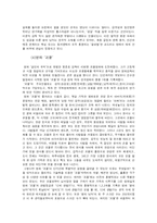 [글쓰기] 한국영화의 힘 천만관객의신화-6