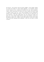 [글쓰기] 한국영화의 힘 천만관객의신화-8