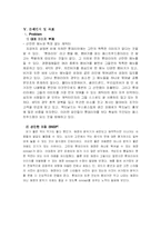 [마케팅전략] 롯데리아의 마케팅전략-7