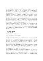 [마케팅전략] 롯데리아의 마케팅전략-9