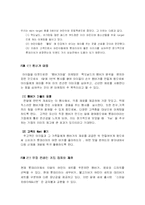 [마케팅전략] 롯데리아의 마케팅전략-12