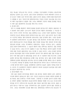 [논술지도] 논술작성 사례2(주제 : 중국의 역사왜곡으로서 동북공정의 실체와 극복방안)-2