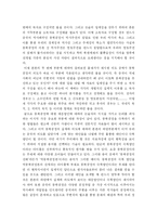 [논술지도] 논술작성 사례2(주제 : 중국의 역사왜곡으로서 동북공정의 실체와 극복방안)-3