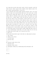 [논술지도] 논술작성 사례2(주제 : 중국의 역사왜곡으로서 동북공정의 실체와 극복방안)-4