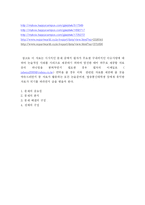 [논술지도] 논술작성 사례2(주제 : 중국의 역사왜곡으로서 동북공정의 실체와 극복방안)-5