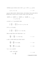 [전파공학] 전파공학의 모든것-2