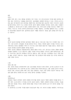 [프랑스문화] 프랑스의 바캉스문화-3