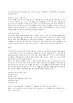 [프랑스문화] 프랑스의 바캉스문화-4