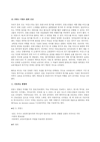 [프랑스문화] 프랑스의 바캉스문화-6