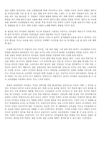 [유아교육과](독후감,감상문)영화 코러스를 읽고-2