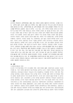 [교육행정] 우리나라 현직연수제도의 실상과 문제점-1