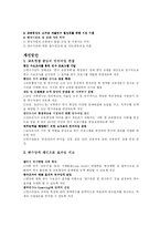 [교육행정] 우리나라 현직연수제도의 실상과 문제점-3