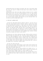 [의학, 사회, 문화] 성형과 보건의료-3