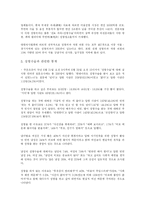 [의학, 사회, 문화] 성형과 보건의료-5