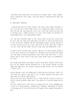 [의학, 사회, 문화] 성형과 보건의료-6