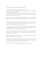 [의학, 사회, 문화] 성형과 보건의료-7
