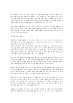 [의학, 사회, 문화] 성형과 보건의료-10