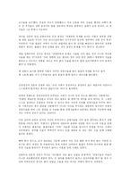 [의학, 사회, 문화] 성형과 보건의료-11