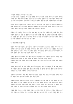 [의학, 사회, 문화] 성형과 보건의료-12