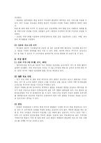 [사업계획서, 마케팅] 新개념 사교클럽 사업계획서-3