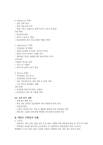 [사업계획서, 마케팅] 新개념 사교클럽 사업계획서-5