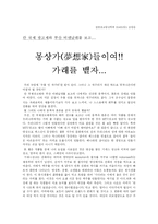 [광고홍보] 칸 국제 광고제와 부산비엔날레 감상문-1