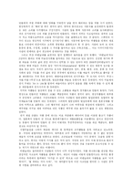 [광고홍보] 칸 국제 광고제와 부산비엔날레 감상문-2