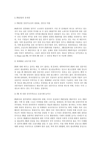 [PR이론] PR산업의 등장배경과 중요성-2