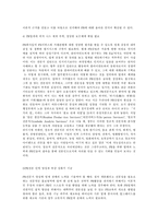 [PR이론] PR산업의 등장배경과 중요성-3