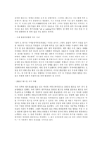 [PR이론] PR산업의 등장배경과 중요성-5