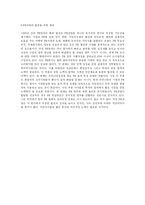 [PR이론] PR산업의 등장배경과 중요성-7