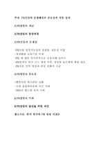 [PR이론] PR산업의 등장배경과 중요성-10