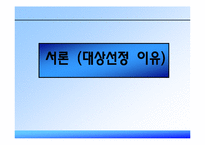 [경영전략] 삼성테크윈의 DSLR 국내시장 진출-3