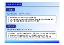 [경영전략] 삼성테크윈의 DSLR 국내시장 진출-9